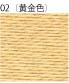 02 黄金色
